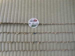 熊本県産畳表、麻Ｗ