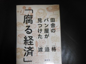 渡邉格さんの本