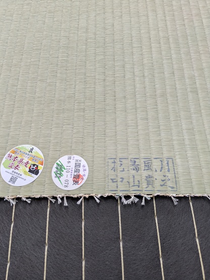熊本県産畳表