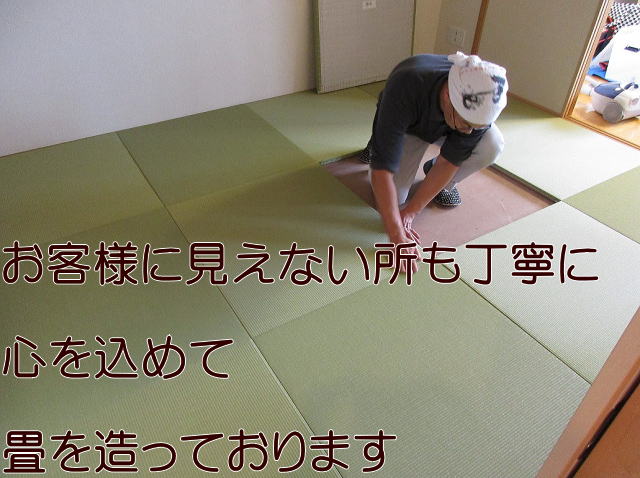 奈良県で縁なし畳の納品