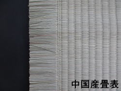 中国産畳表 中の上