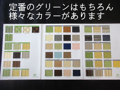 和紙の畳表サンプル