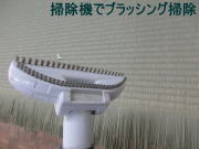 掃除機