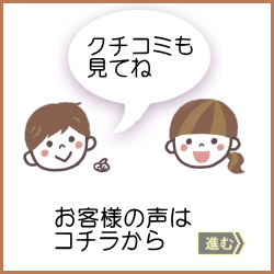 南たたみ店のクチコミを見てね